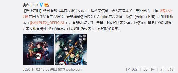 国外电影《鬼灭之刃无限列车篇》热播，为何频现“鬼灭骚扰”现象