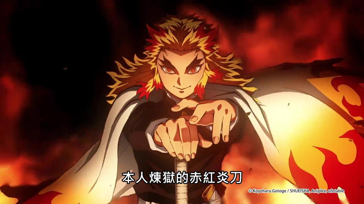 《鬼灭之刃》剧场版来袭，10月30号中国台湾上映，炎柱帅气登场