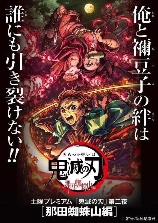 鬼灭之刃剧场版一日排片40场仍是一票难求！热度甚至更胜之前！