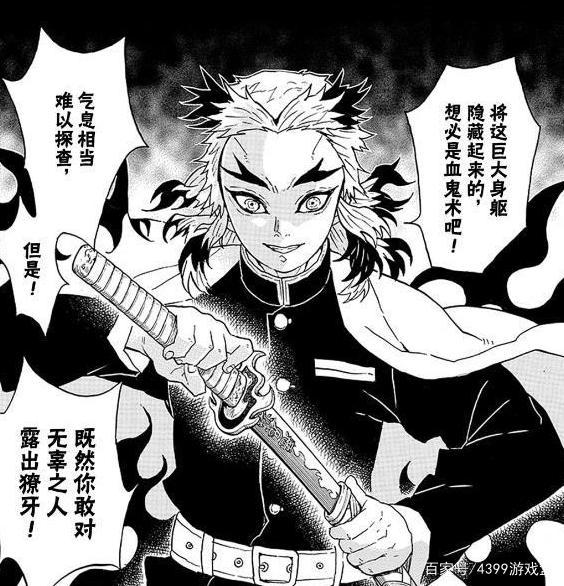 《鬼灭之刃：无限列车篇》预告公开！炎柱的最终决斗！