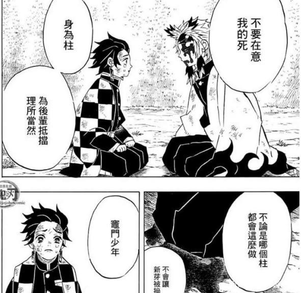 《鬼灭之刃：无限列车篇》预告公开！炎柱的最终决斗！