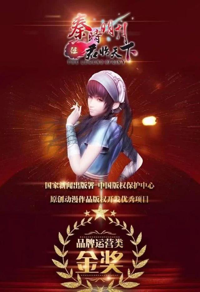 《秦时明月》第五部获得国家金奖，拿奖拿到手软，秦迷倍有面子