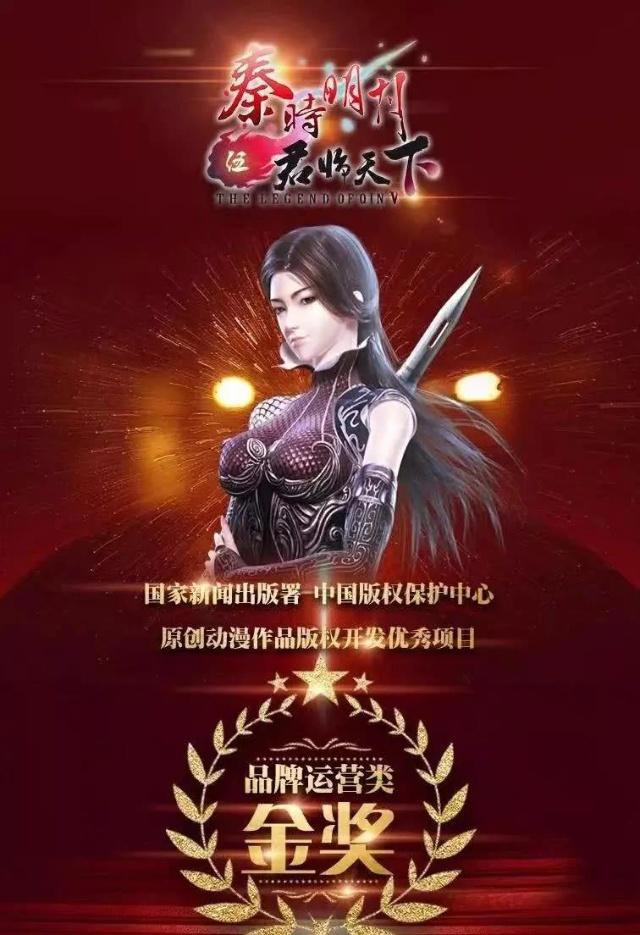 《秦时明月》第五部获得国家金奖，拿奖拿到手软，秦迷倍有面子