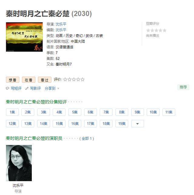 再等10年！《秦时明月7》要到2030年？到底是怎样的大制作