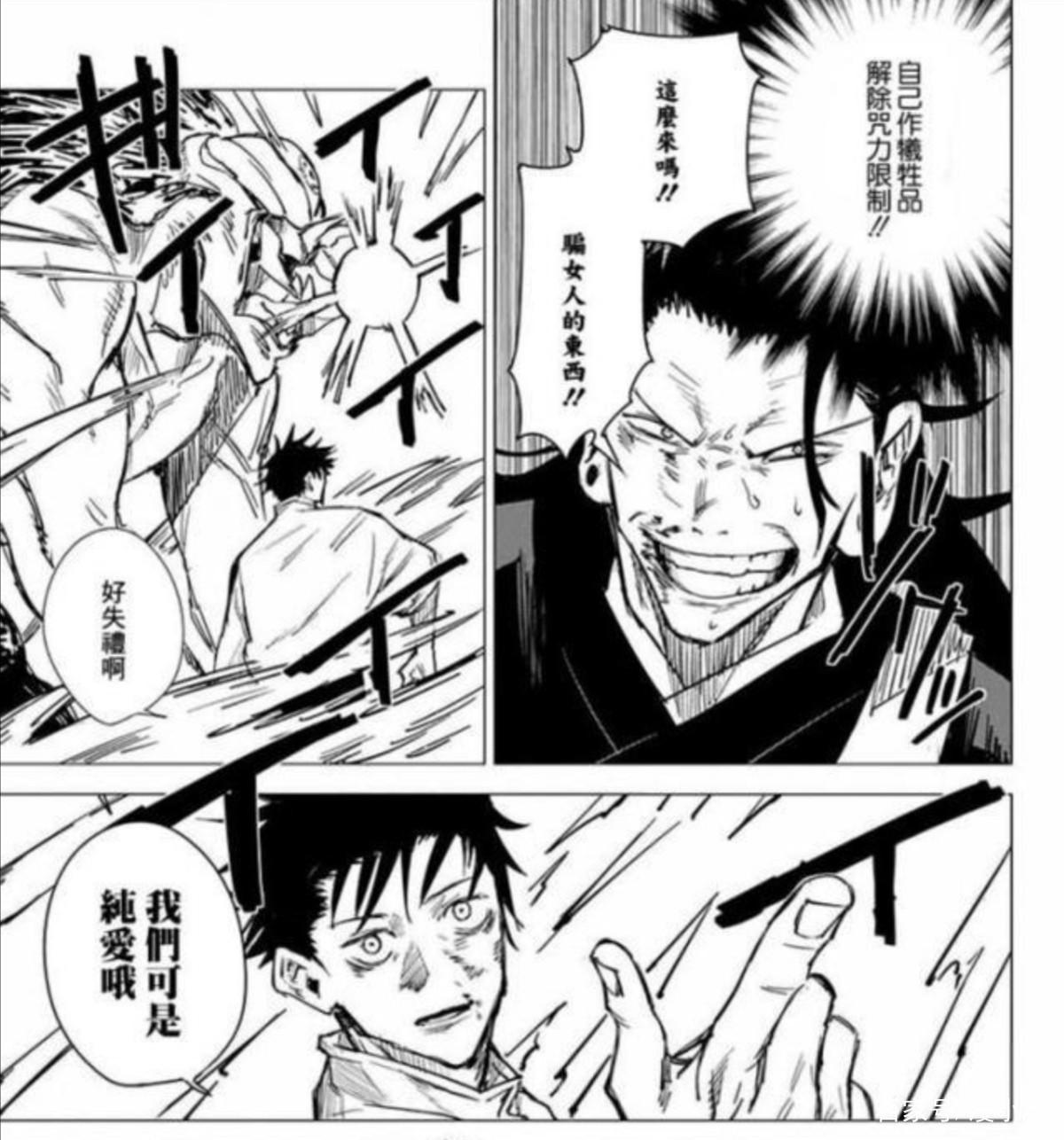 《咒术回战》将推出剧场版，主角是乙骨忧太，有一大段原创打斗