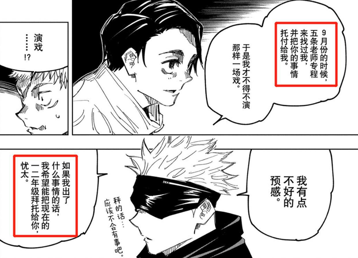 咒术回战剧场版国内上线，高清无删减版本公布，涉谷篇伏笔出现