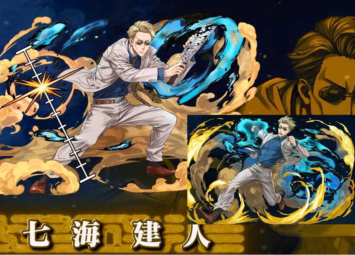 《咒术回战》被联动，一共14位角色，五条悟最帅，宿摊排第二