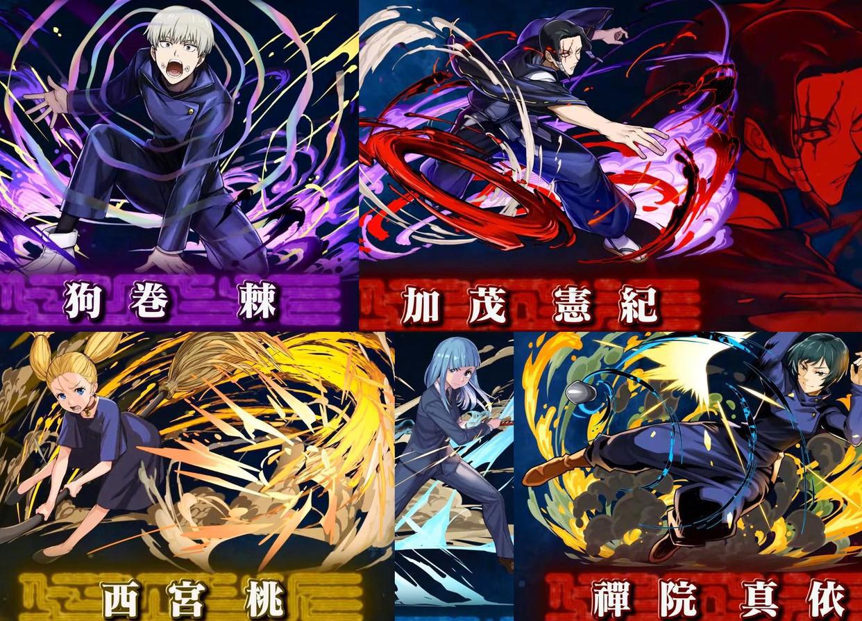 《咒术回战》被联动，一共14位角色，五条悟最帅，宿摊排第二
