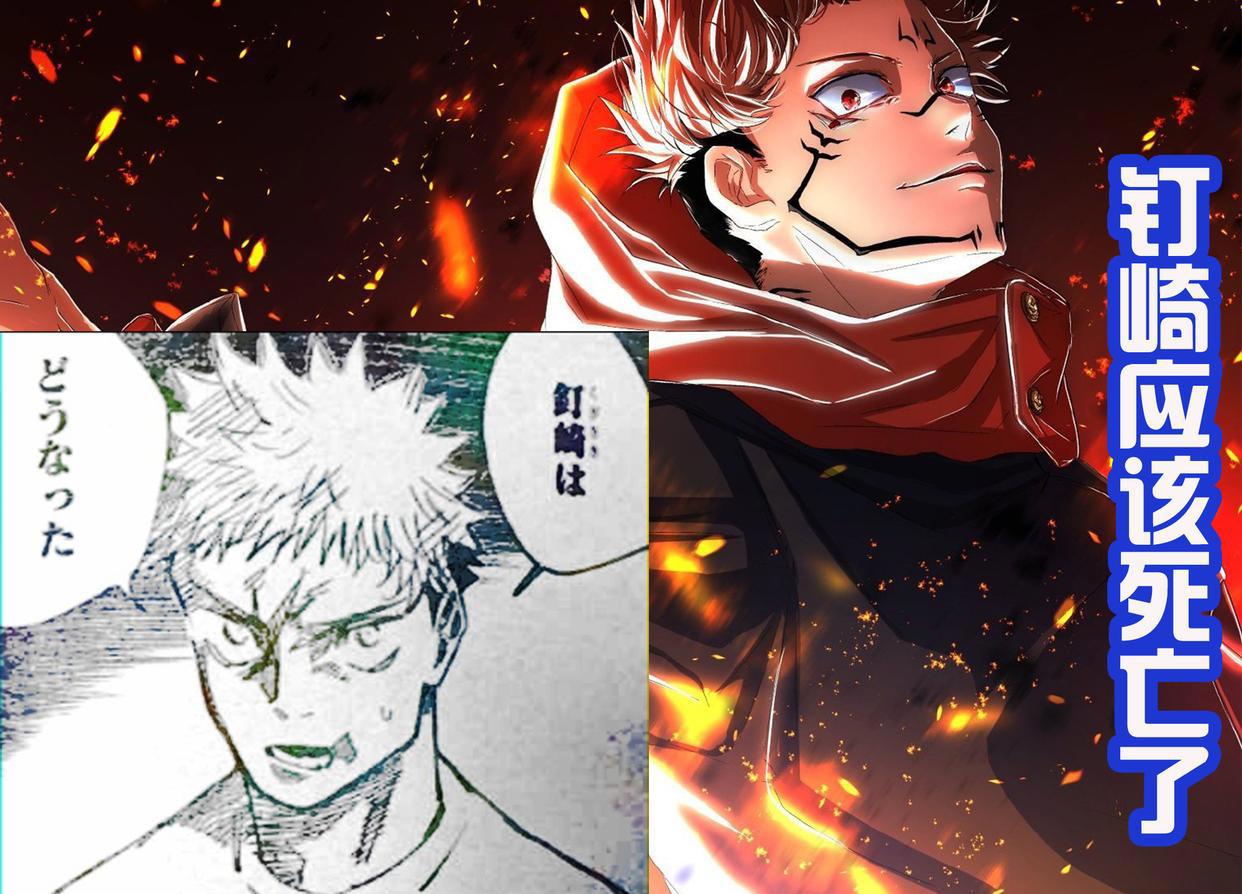 咒术回战144话：虎杖认哥，真希毁容换发型，全知咒术师现身！