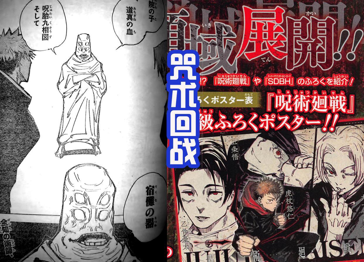 咒术回战144话：虎杖认哥，真希毁容换发型，全知咒术师现身！