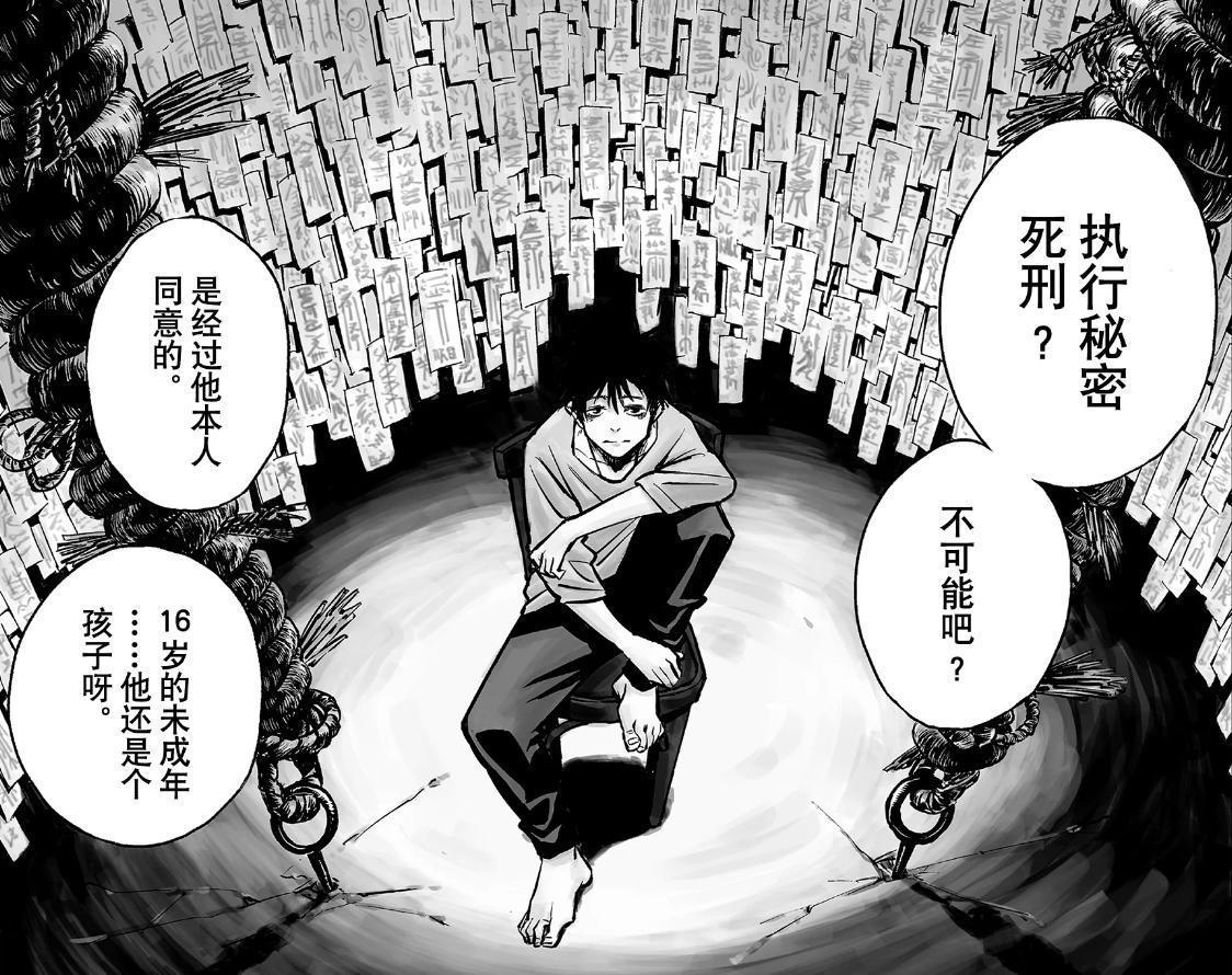 《咒术回战》漫画时间线整理，开篇是2018年，涉谷篇只度过4小时