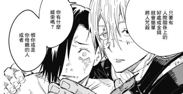 《咒术回战》漫画时间线整理，开篇是2018年，涉谷篇只度过4小时