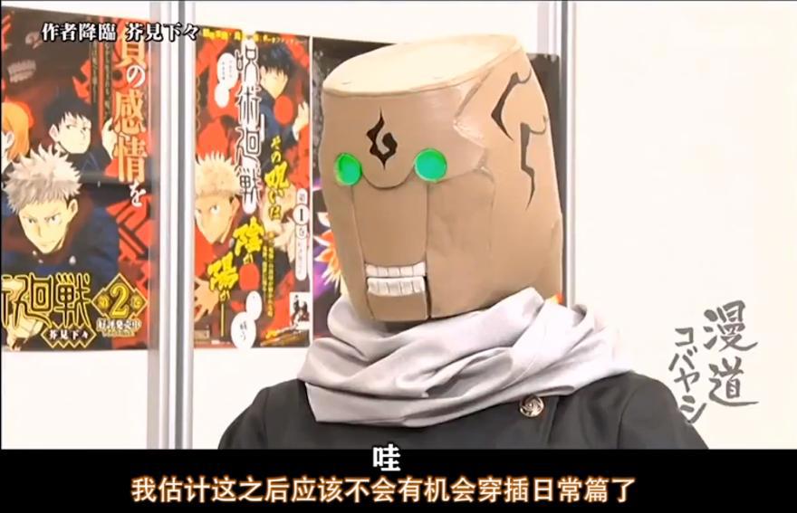 《咒术回战》结局已经决定了？原作者芥见下下透露两年内完结