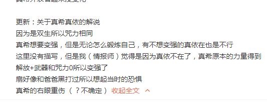 咒术回战新情报全是刀：真依牺牲自己强化姐姐，芥见下下杀疯了