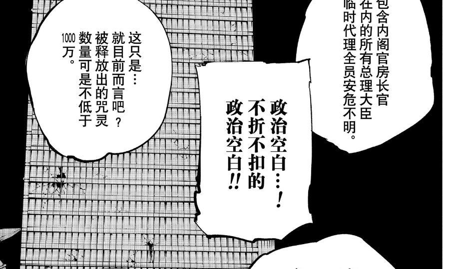 咒术回战137：乙骨忧太奉命处决虎杖，五条悟成假油共犯