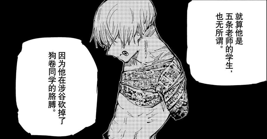 咒术回战137：乙骨忧太奉命处决虎杖，五条悟成假油共犯