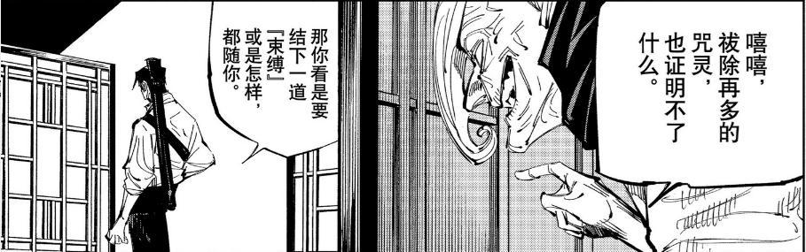 咒术回战137：乙骨忧太奉命处决虎杖，五条悟成假油共犯