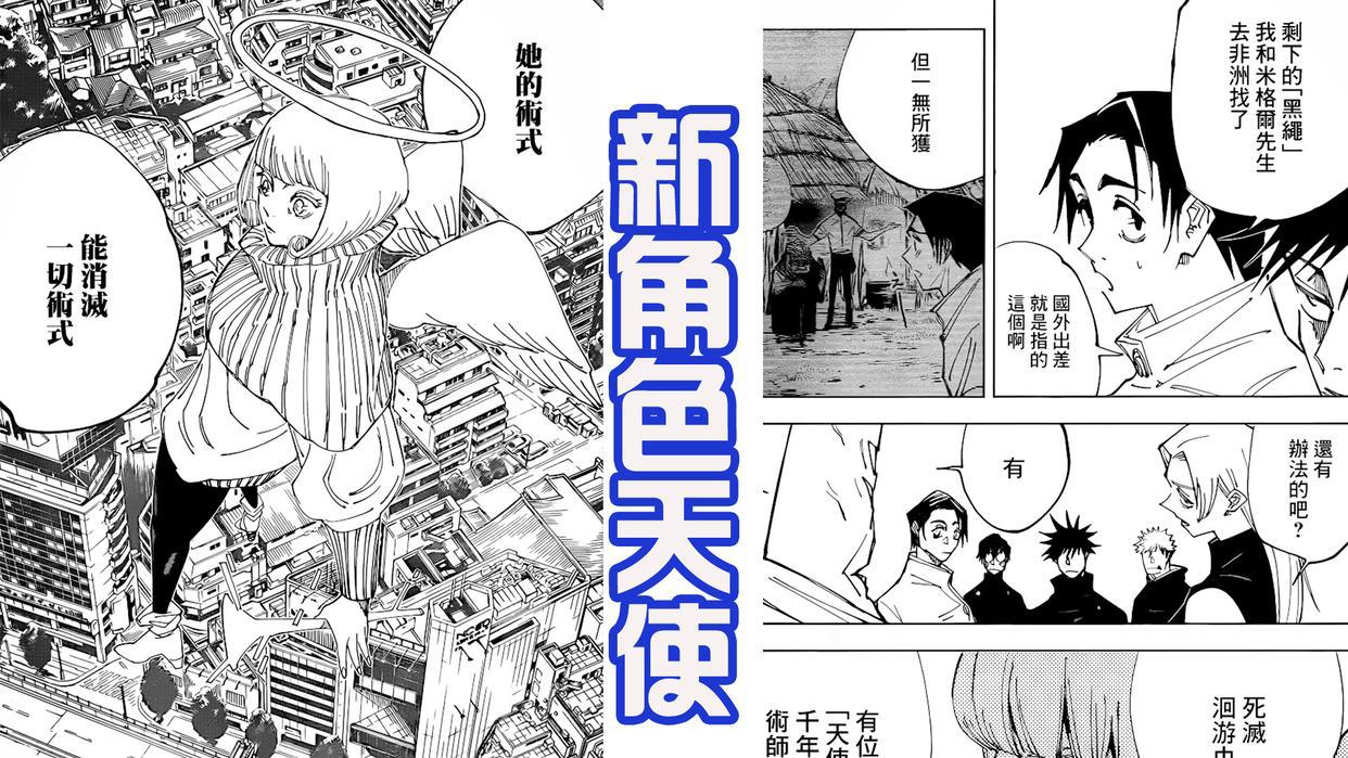 咒术回战145话：五条被困活该！天元都不同情他，脑花真身暴露