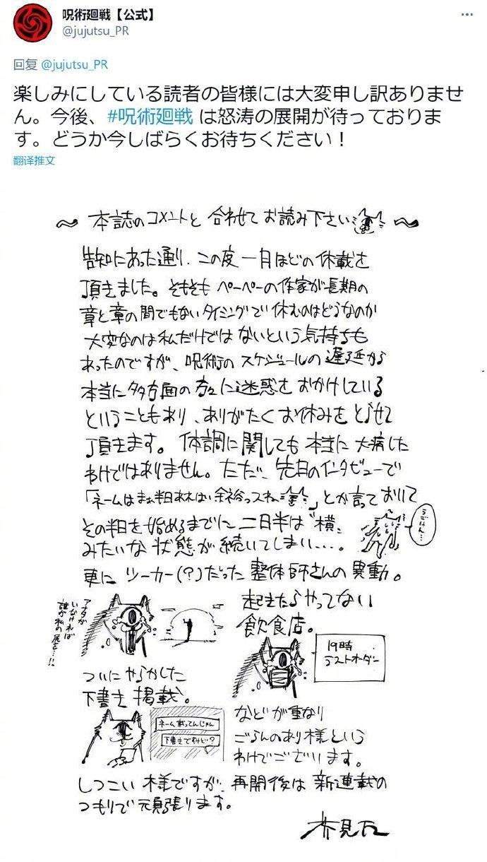 《咒术回战》152话情报，直哉狼狈退场，禅院家脱离御三家