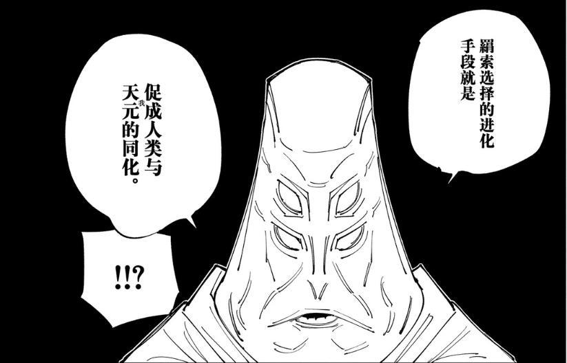 咒术回战145：五条悟自断后路，假油最终目的是让天元与人类同化