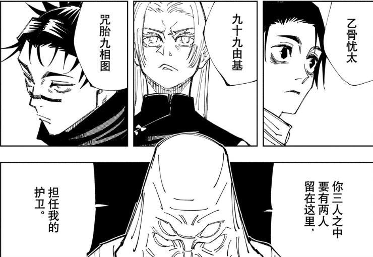 咒术回战145：五条悟自断后路，假油最终目的是让天元与人类同化