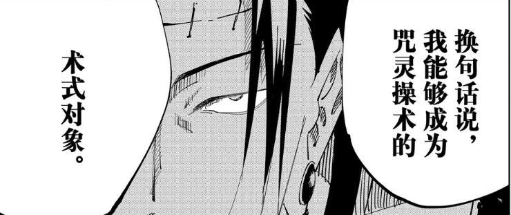 咒术回战145：五条悟自断后路，假油最终目的是让天元与人类同化