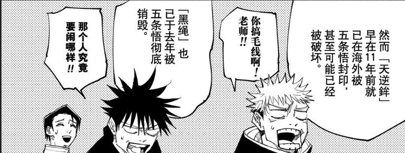 咒术回战145：五条悟自断后路，假油最终目的是让天元与人类同化