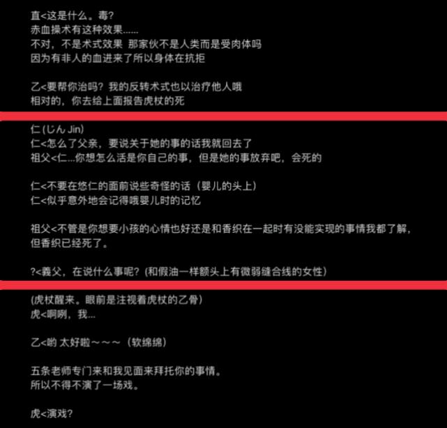 咒术回战143情报速递：骂早了，乙骨忧太杀死虎杖用了反转术式
