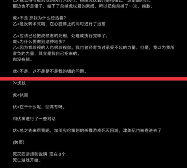咒术回战143情报速递：骂早了，乙骨忧太杀死虎杖用了反转术式