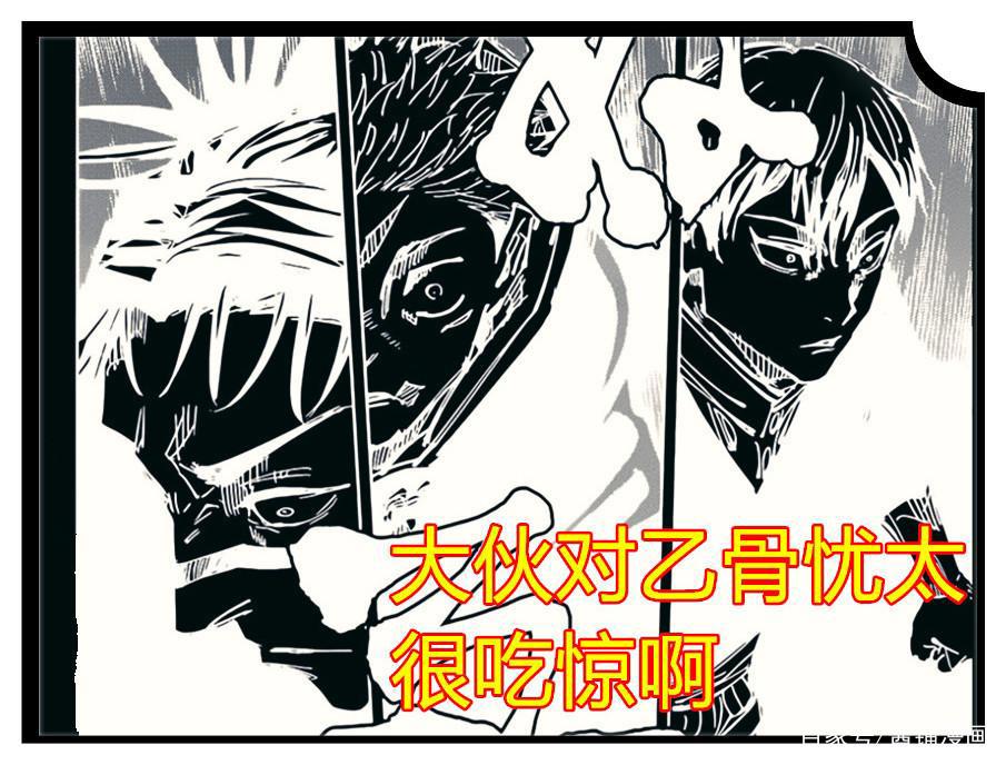 咒术回战140回，乙骨的无限咒力强于五条悟，禅院直哉讨好乙骨