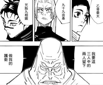 咒术回战：死灭回游出现千年咒术师，脑花不怕五条解开封印吗？