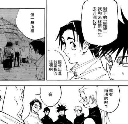 咒术回战：死灭回游出现千年咒术师，脑花不怕五条解开封印吗？