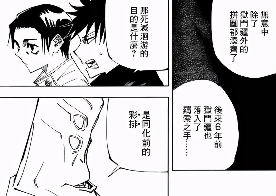 咒术回战：死灭回游出现千年咒术师，脑花不怕五条解开封印吗？