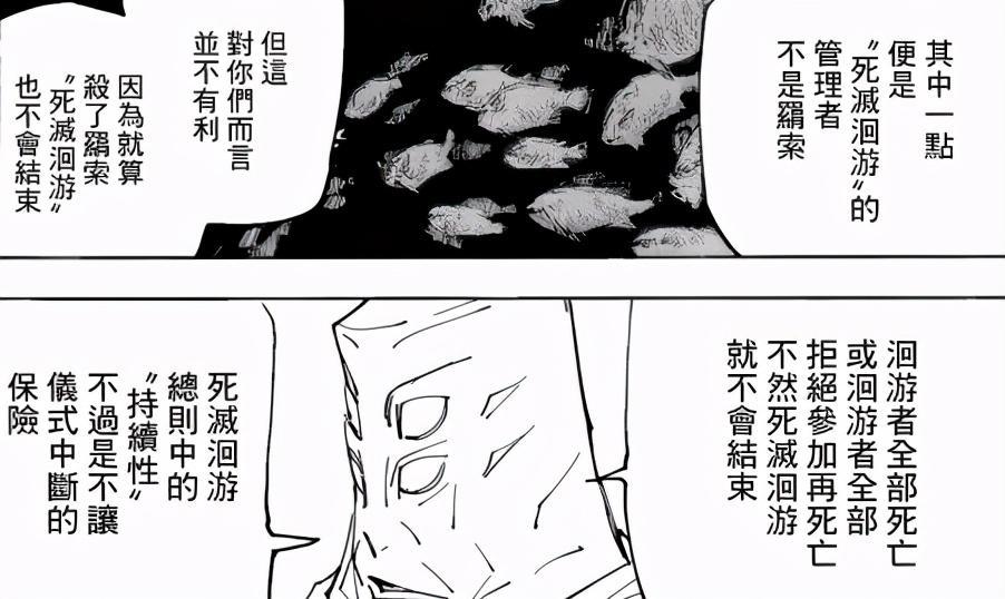 咒术回战：死灭回游出现千年咒术师，脑花不怕五条解开封印吗？