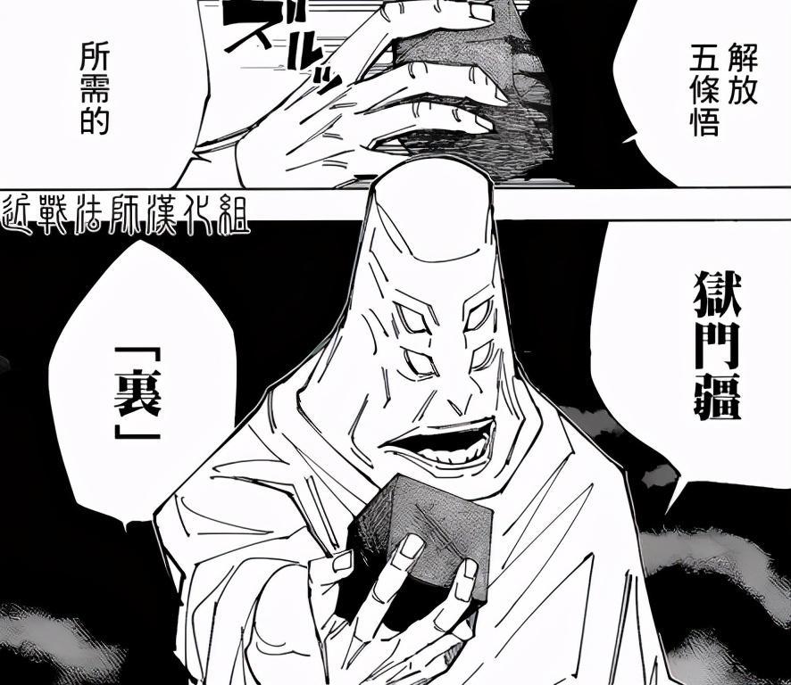 咒术回战：死灭回游出现千年咒术师，脑花不怕五条解开封印吗？