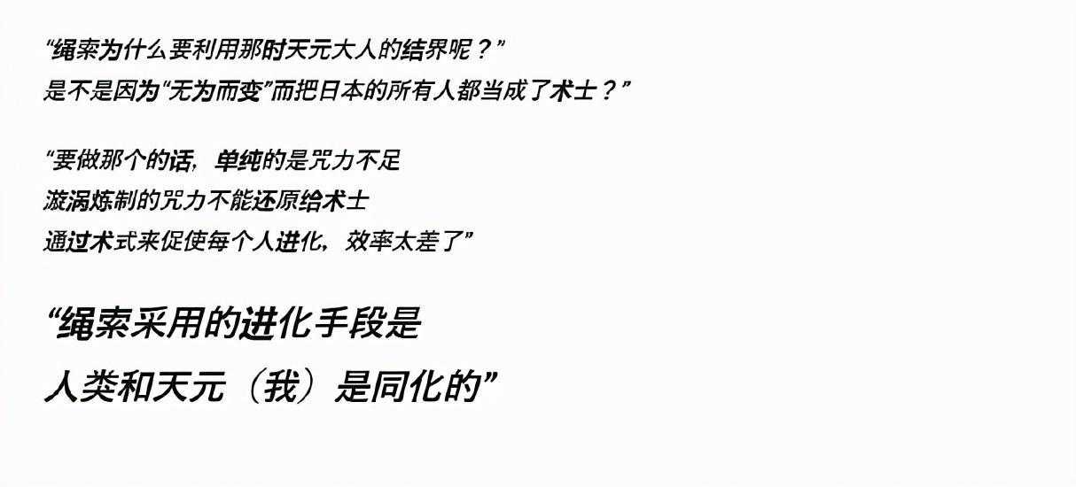 咒术回战145详情，天元在防备脑花，天使将登场死灭回游