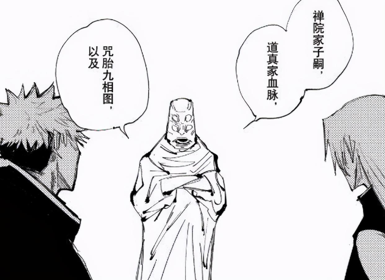 咒术回战145详情，天元在防备脑花，天使将登场死灭回游