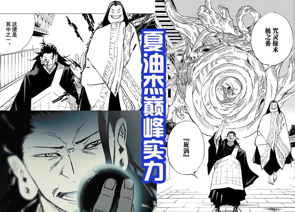 咒术回战剧场版：乙骨入校就是特级，打败了夏油杰和4461只咒灵