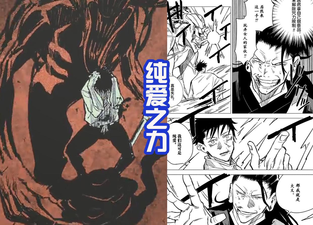 咒术回战剧场版：乙骨入校就是特级，打败了夏油杰和4461只咒灵