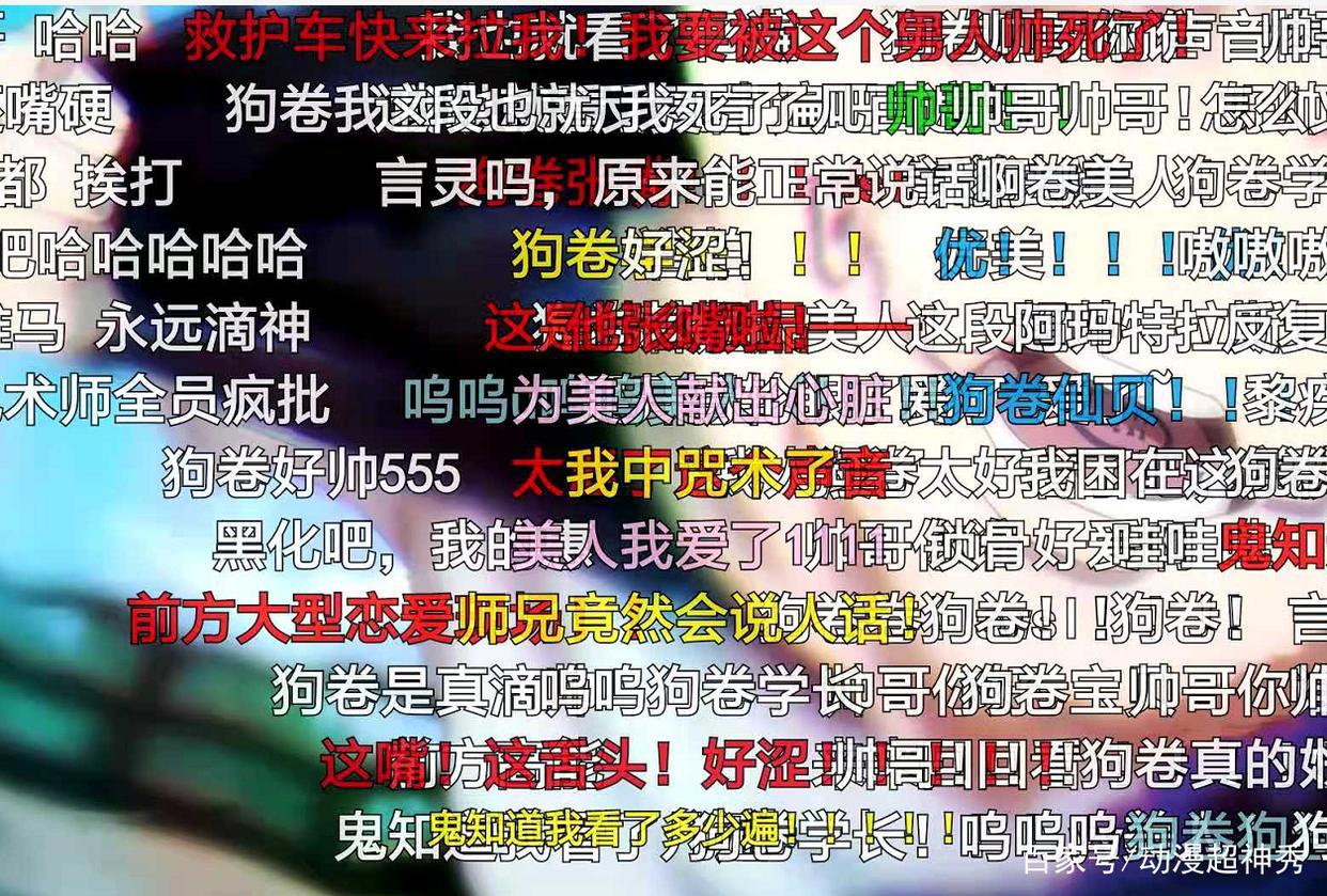 咒术回战8话：伏黑惠惨被虐，居然是动画剧情需要