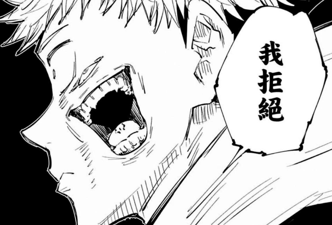 《咒术回战》漫画8月恢复更新，可评论区又吵了起来
