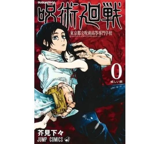 《咒术回战》电影版2021年冬季上映！和五条老师相约大银幕