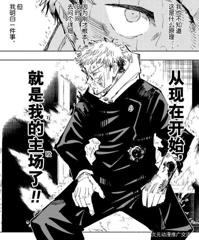 《咒术回战》究竟是一部什么神仙动漫