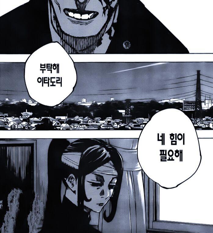 咒术回战：乙骨表明演员身份，惠向虎杖求助，死亡游戏开始了！