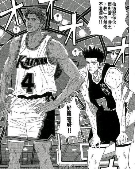 号称《灌篮高手》中最厉害的高富帅！你想知道是谁吗？