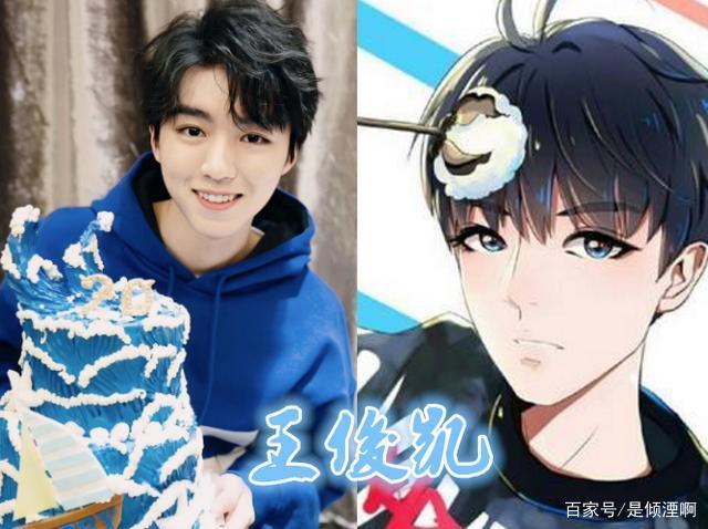 男星漫画照曝光，王俊凯王一博破次元，看到肖战：这是黑粉？