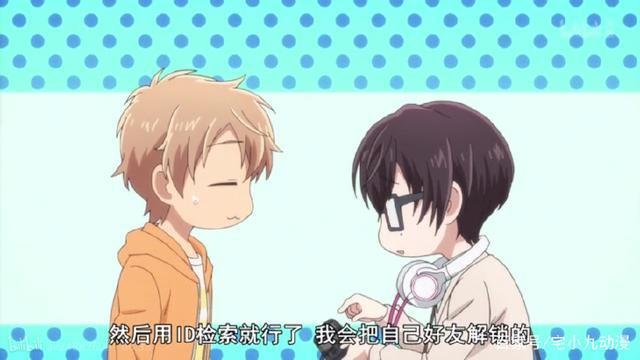 宅男腐女恋爱真难：桦仓二藤撒糖，连小尚都来虐狗