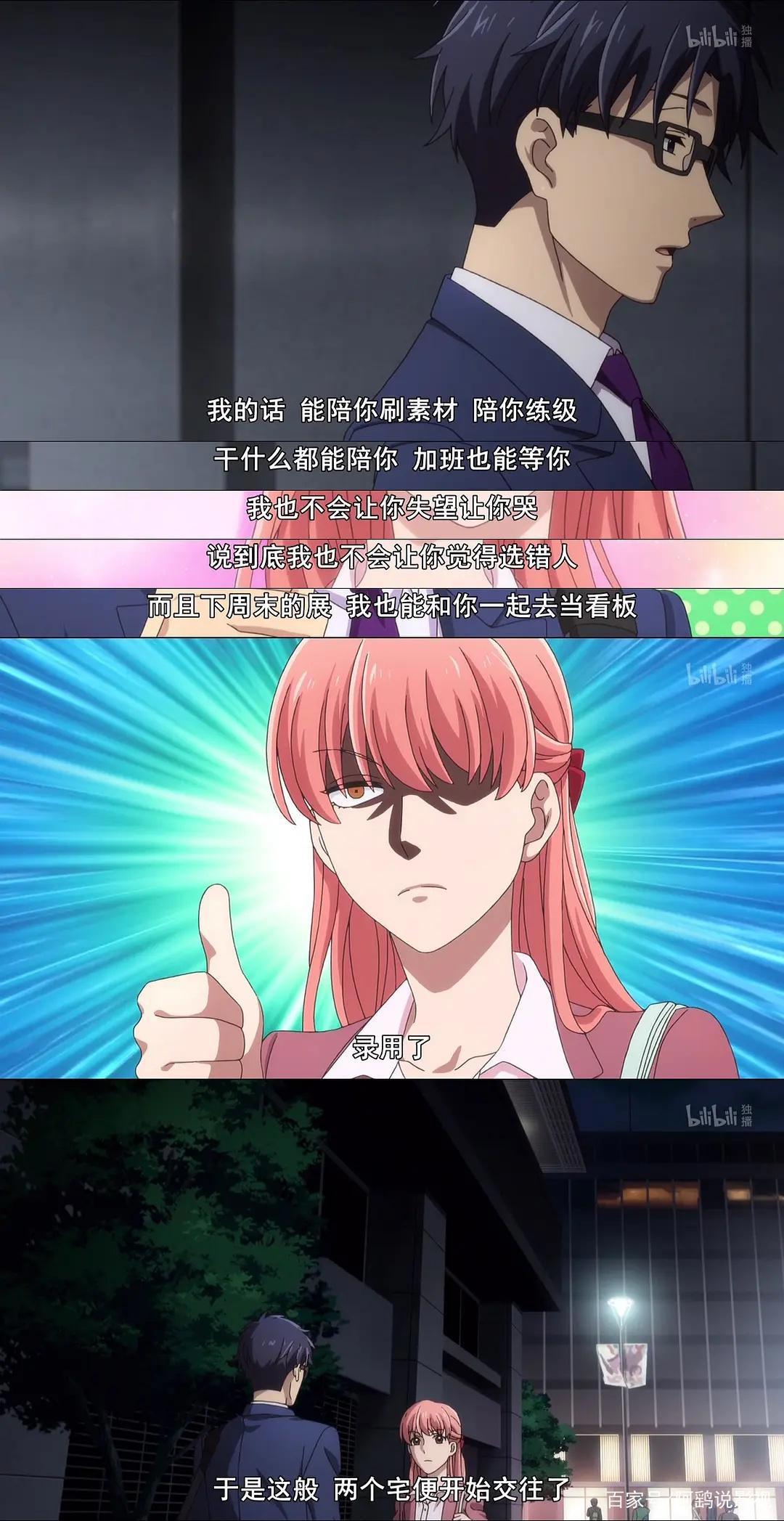 甜甜的成年人狗粮番安利！《阿宅的恋爱真难》！