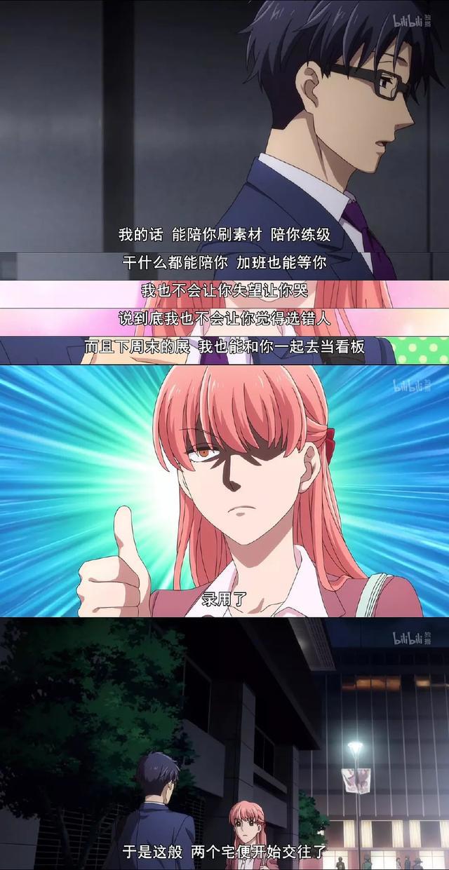 两对CP，四个人的恋爱《宅男腐女恋爱真难》，2018最真诚情话上线