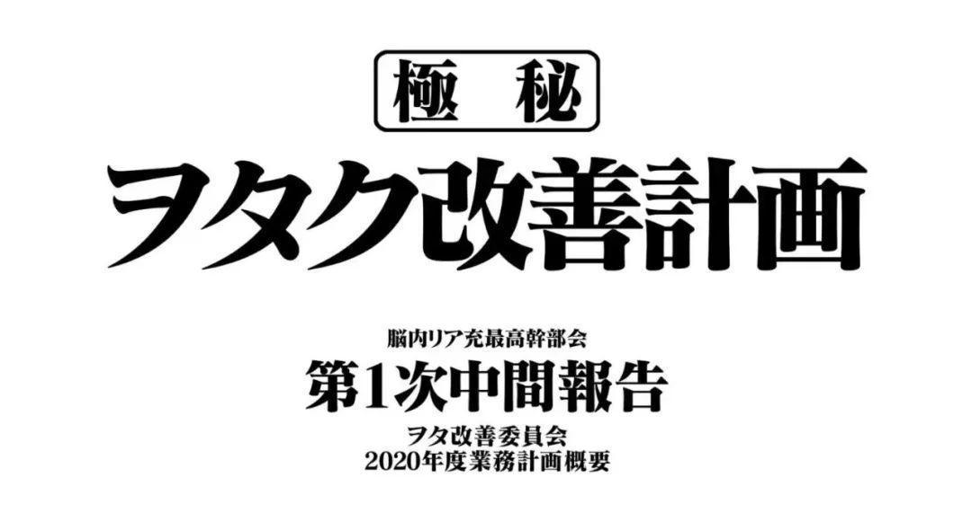 福田雄一执导，《宅男腐女恋爱真难》真人版推出，颜艺剧又来了